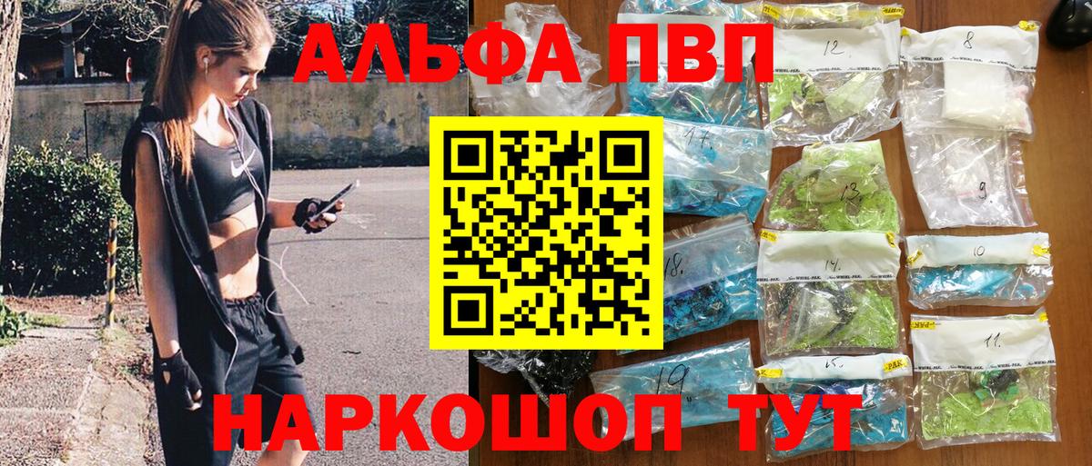 продажа наркотиков  A-PVP крисы CK  Вход с VPN  Alpha PVP VHQ  Чернушка  Альфа ПВП Соль  Alfa_PVP 
