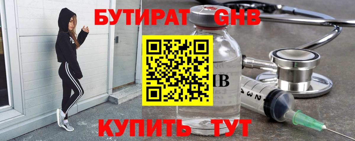 БУТИРАТ BDO 33% Чернушка