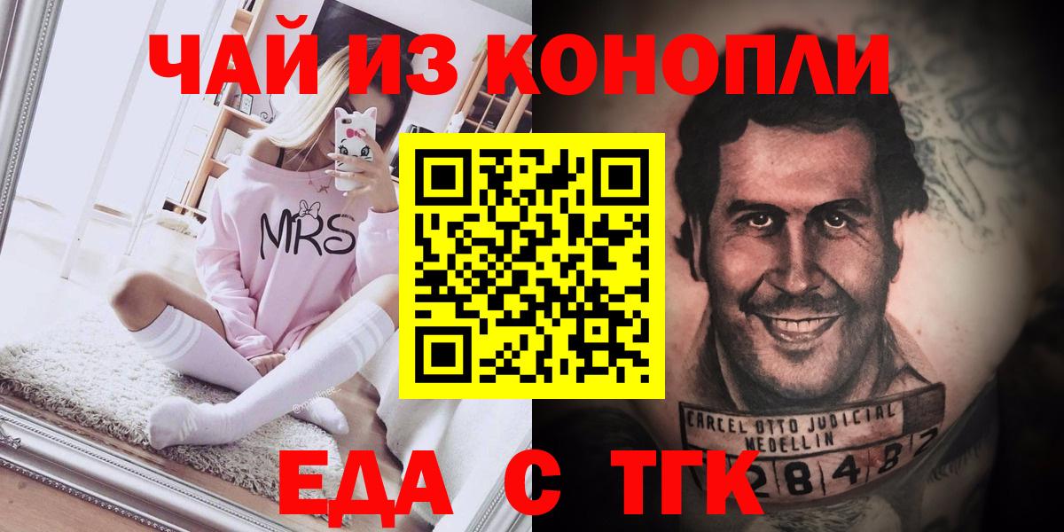 Чернушка  Canna-Cookies марихуана  Вход с VPN 