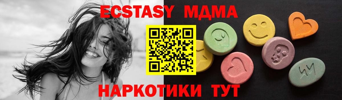 Чернушка  Экстази  блэк спрут маркетплейс  Ecstasy VHQ  Вход с VPN 