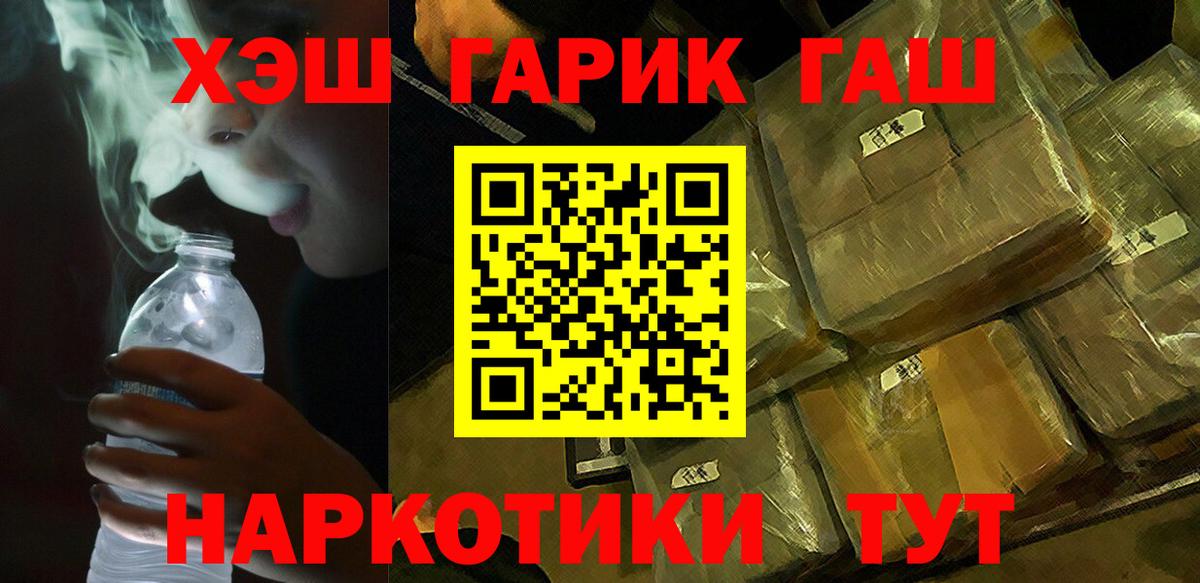 Чернушка  Гашиш Cannabis  ГАШИШ hashish  Вход с VPN 