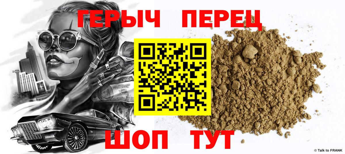 ГЕРОИН гречка Чернушка