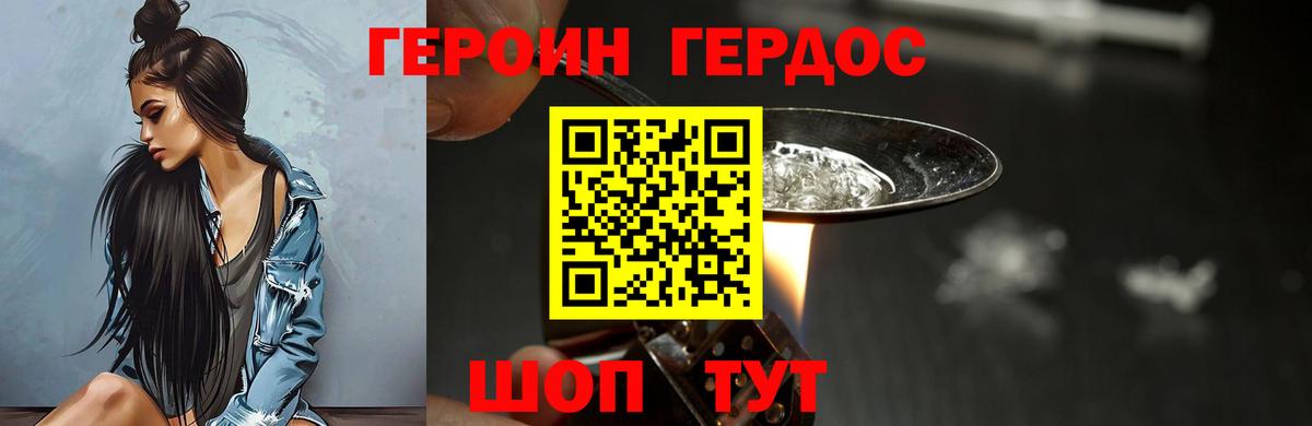 Чернушка  Героин герыч  Вход с VPN 