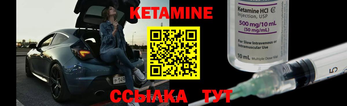 КЕТАМИН VHQ  Кетамин ketamine  Чернушка  Вход с VPN 