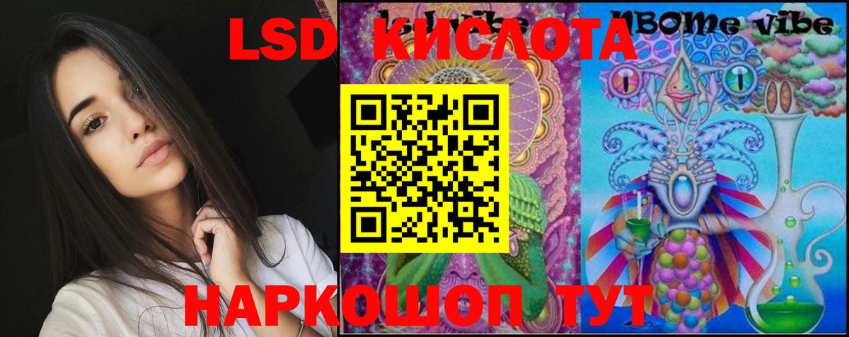 LSD-25 экстази кислота  Лсд 25 экстази кислота  Чернушка  Вход с VPN 