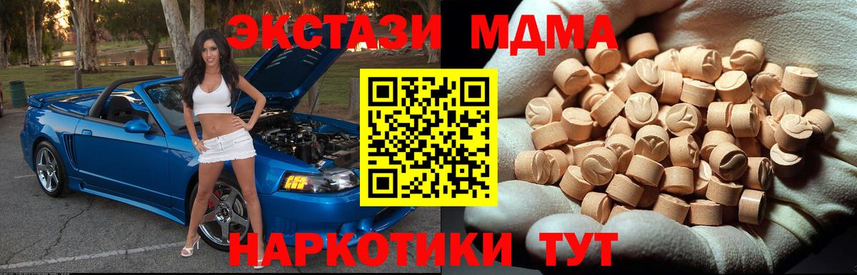 Чернушка  МДМА кристаллы  МДМА  Вход с VPN 