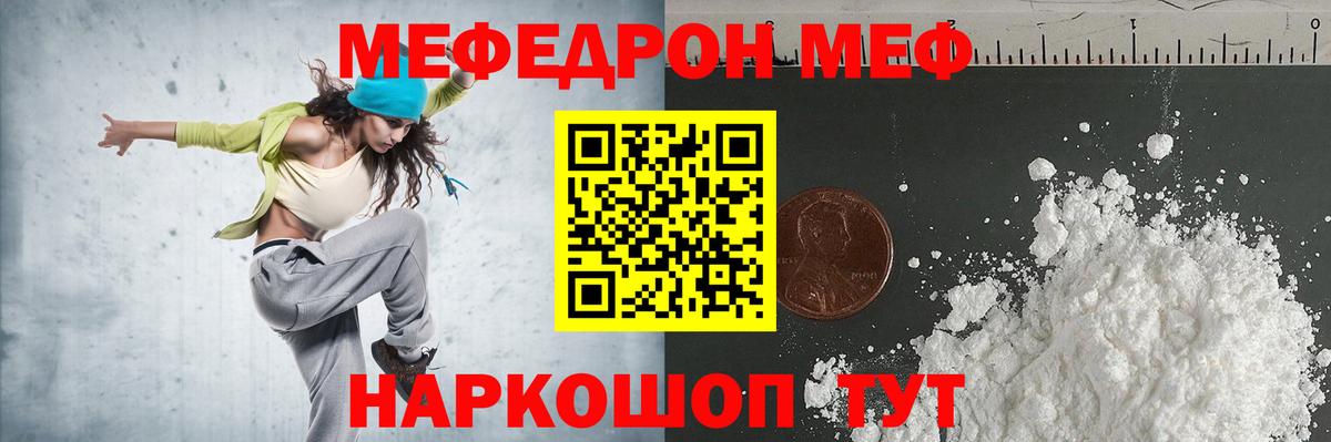 Меф  Вход с VPN  Мефедрон 4 MMC  МЕФ  МЕФ мяу мяу  Чернушка 