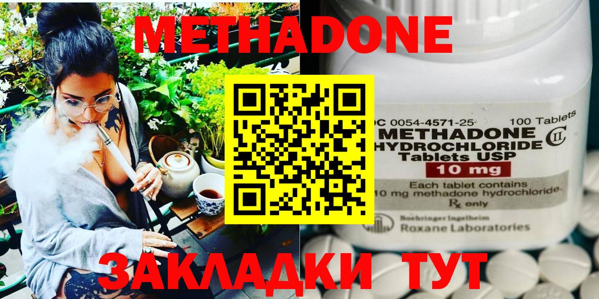   ТОР  Вход с VPN  Чернушка  Метадон белоснежный 