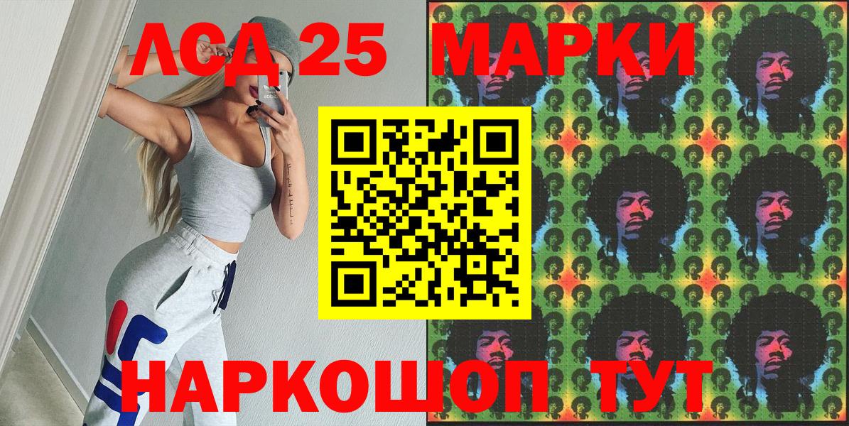 Марки N-bome  Марки 25I-NBOMe 1,8мг  Вход с VPN  Чернушка 