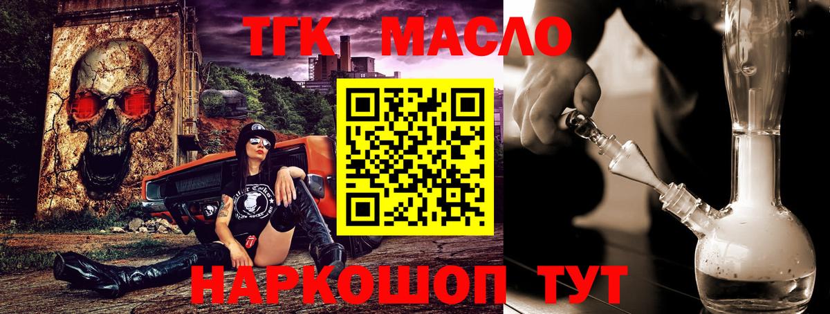 даркнет сайт  ТГК жижа  Вход с VPN  Чернушка 