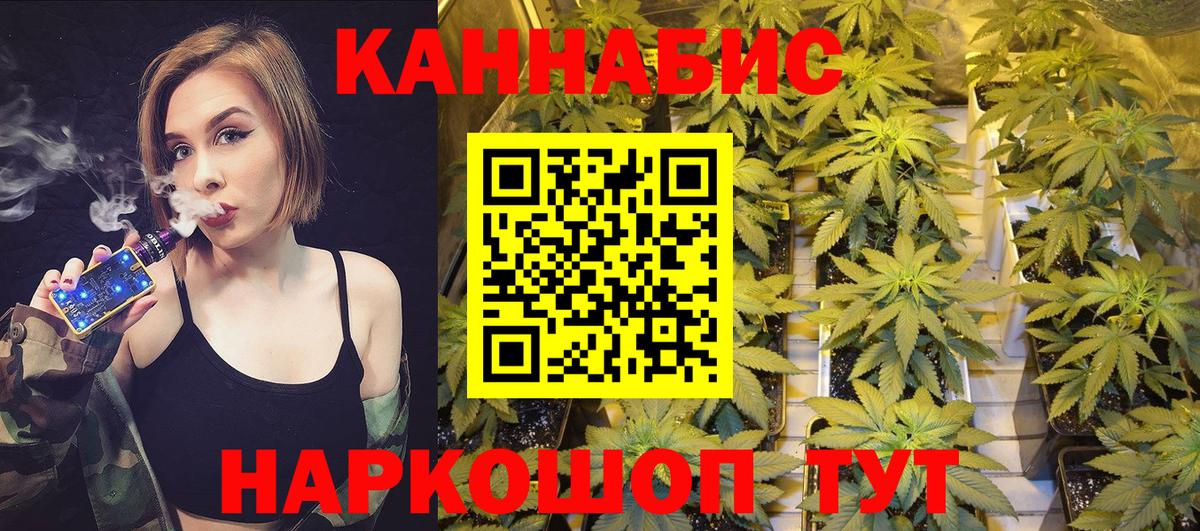 Марихуана THC 21% Чернушка